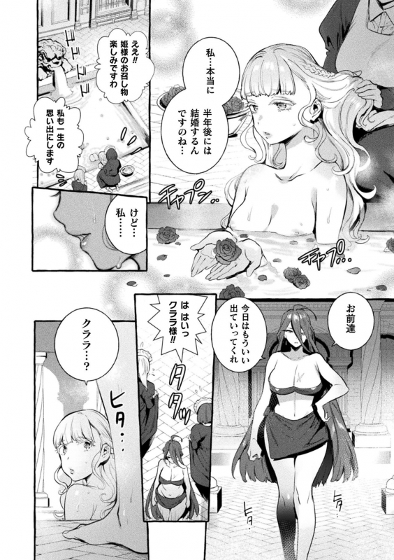 [Itami] Futanari Ochi x Po Collection [Digital]_109