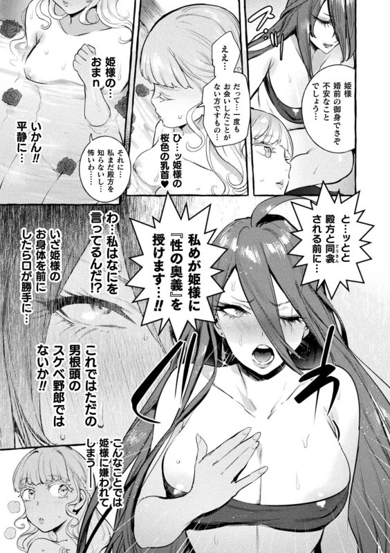 [Itami] Futanari Ochi x Po Collection [Digital]_110