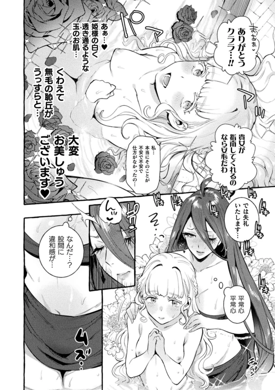 [Itami] Futanari Ochi x Po Collection [Digital]_111