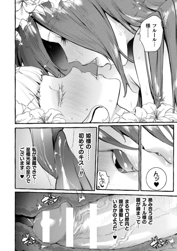 [Itami] Futanari Ochi x Po Collection [Digital]_125