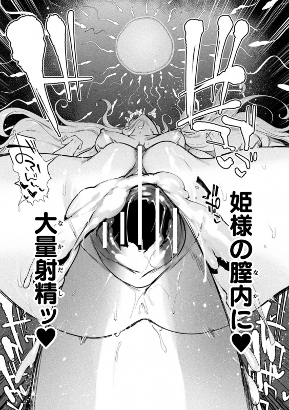 [Itami] Futanari Ochi x Po Collection [Digital]_130