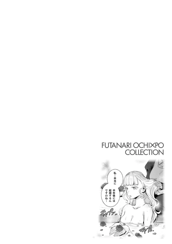 [Itami] Futanari Ochi x Po Collection [Digital]_133
