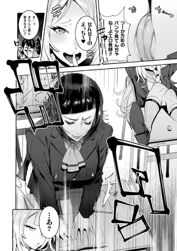 [Itami] Futanari Ochi x Po Collection [Digital]_135