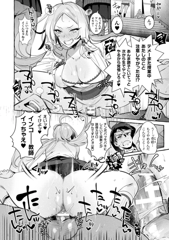 [Itami] Futanari Ochi x Po Collection [Digital]_137