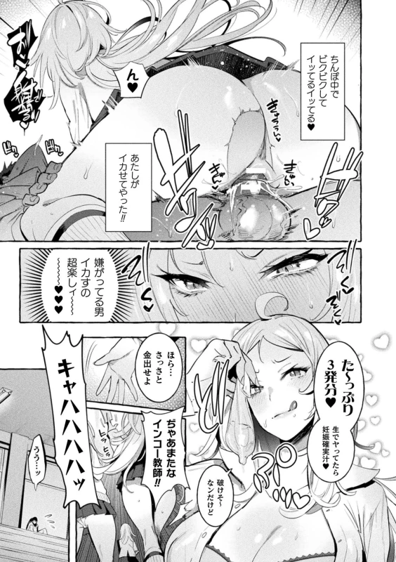 [Itami] Futanari Ochi x Po Collection [Digital]_138