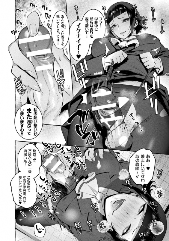 [Itami] Futanari Ochi x Po Collection [Digital]_141