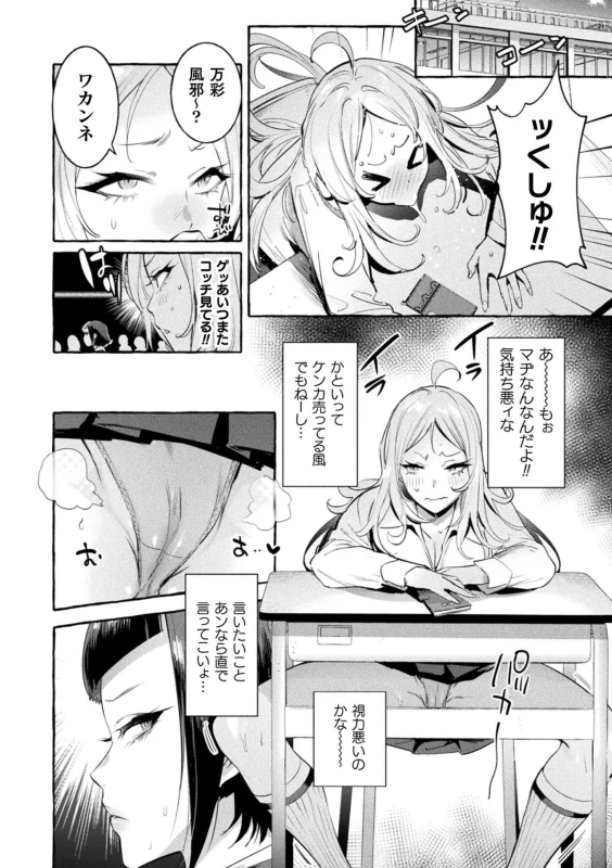 [Itami] Futanari Ochi x Po Collection [Digital]_143