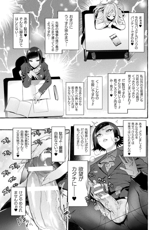 [Itami] Futanari Ochi x Po Collection [Digital]_144