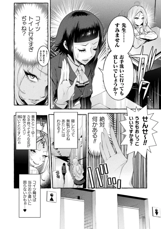 [Itami] Futanari Ochi x Po Collection [Digital]_145