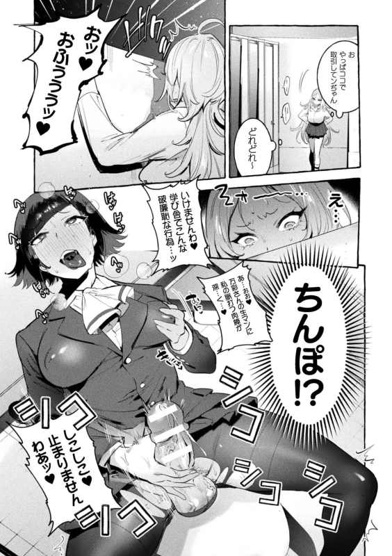 [Itami] Futanari Ochi x Po Collection [Digital]_146