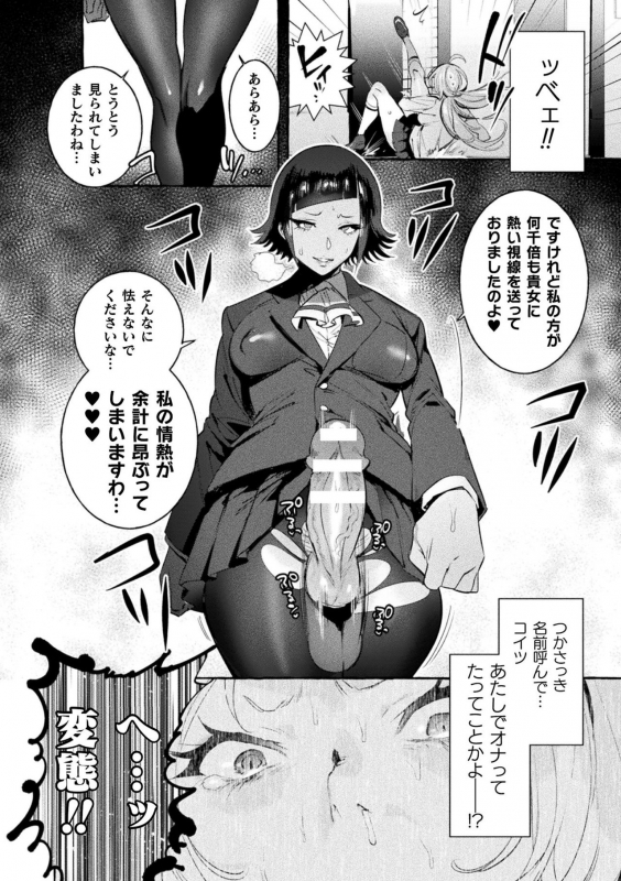 [Itami] Futanari Ochi x Po Collection [Digital]_147