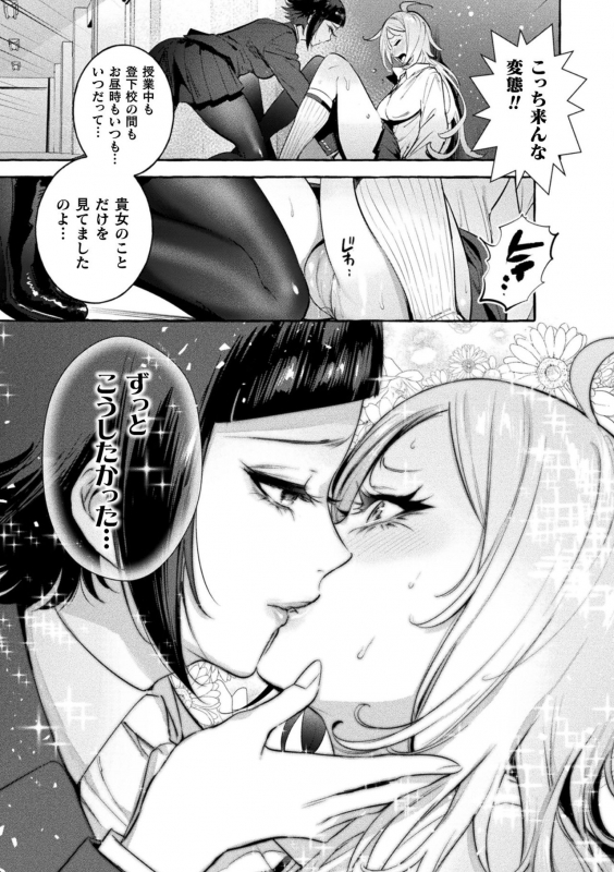 [Itami] Futanari Ochi x Po Collection [Digital]_148