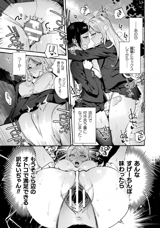 [Itami] Futanari Ochi x Po Collection [Digital]_162