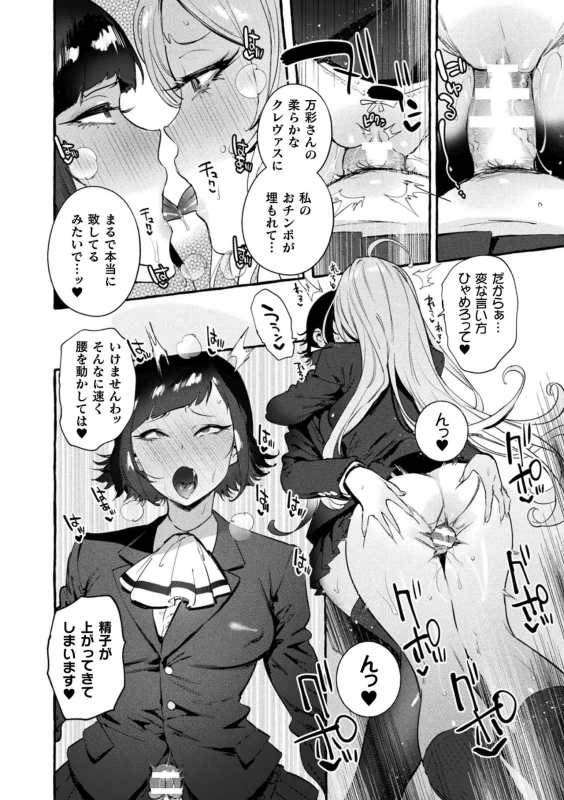 [Itami] Futanari Ochi x Po Collection [Digital]_163