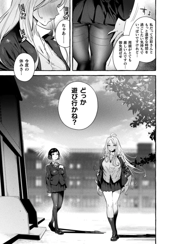 [Itami] Futanari Ochi x Po Collection [Digital]_166
