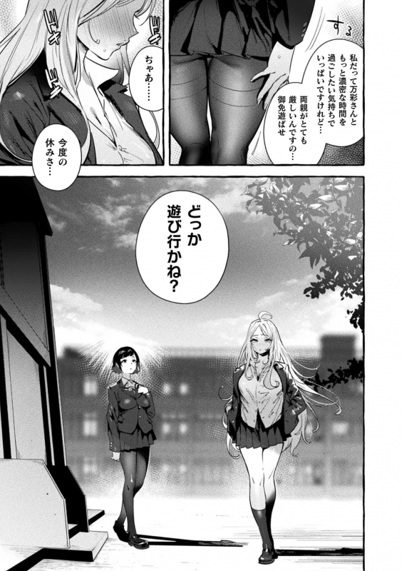 [Itami] Futanari Ochi x Po Collection [Digital]_166