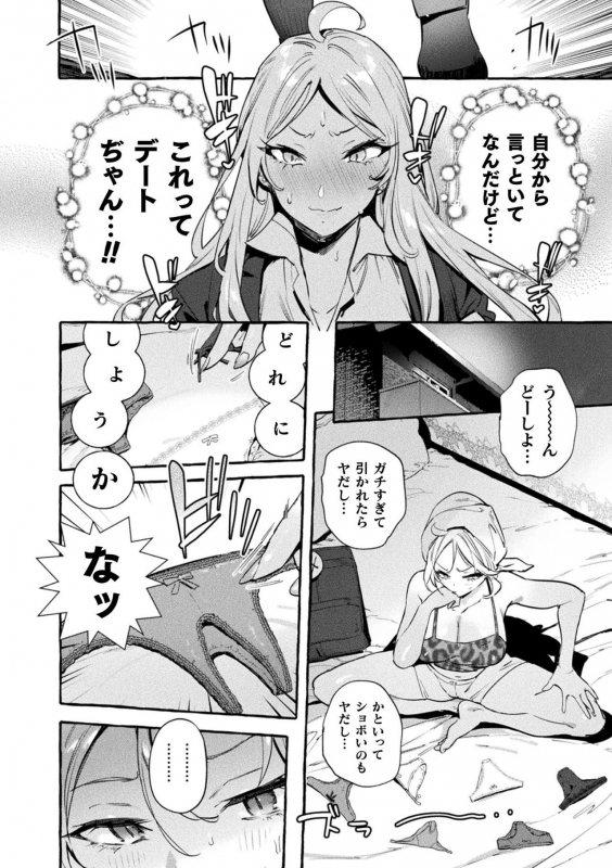 [Itami] Futanari Ochi x Po Collection [Digital]_167