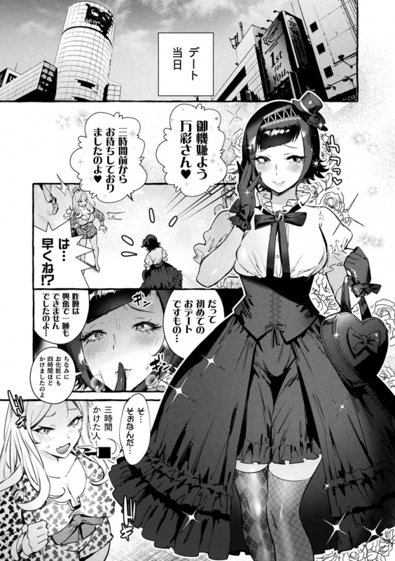 [Itami] Futanari Ochi x Po Collection [Digital]_168