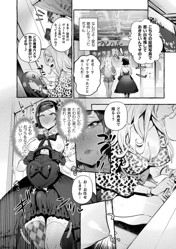 [Itami] Futanari Ochi x Po Collection [Digital]_171