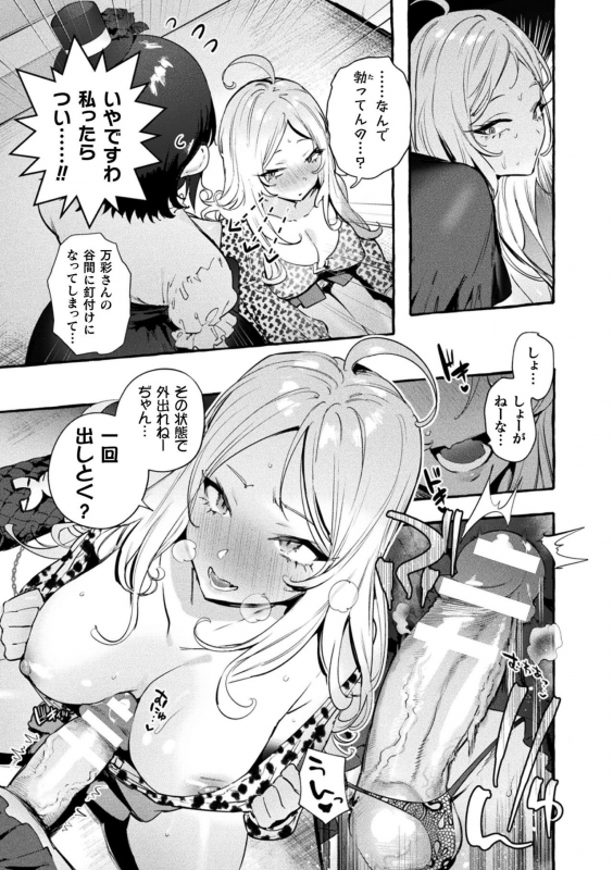 [Itami] Futanari Ochi x Po Collection [Digital]_172