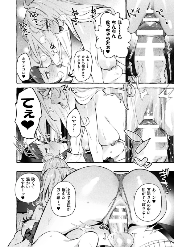[Itami] Futanari Ochi x Po Collection [Digital]_181