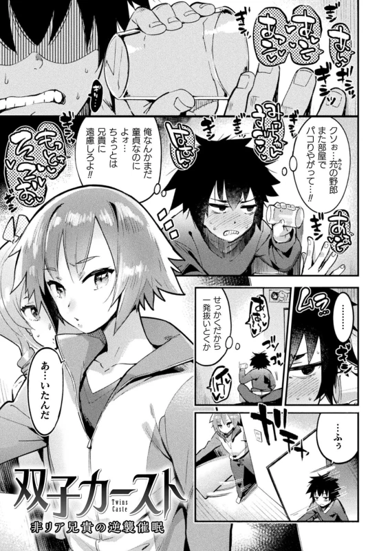 [Itami] Futanari Ochi x Po Collection [Digital]_190