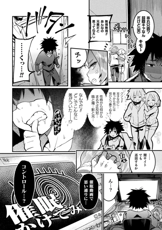 [Itami] Futanari Ochi x Po Collection [Digital]_191