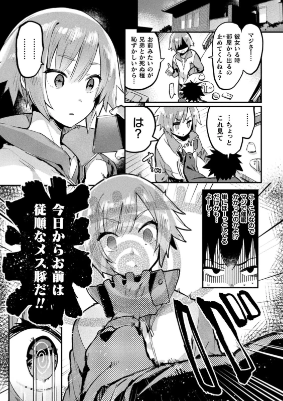 [Itami] Futanari Ochi x Po Collection [Digital]_192