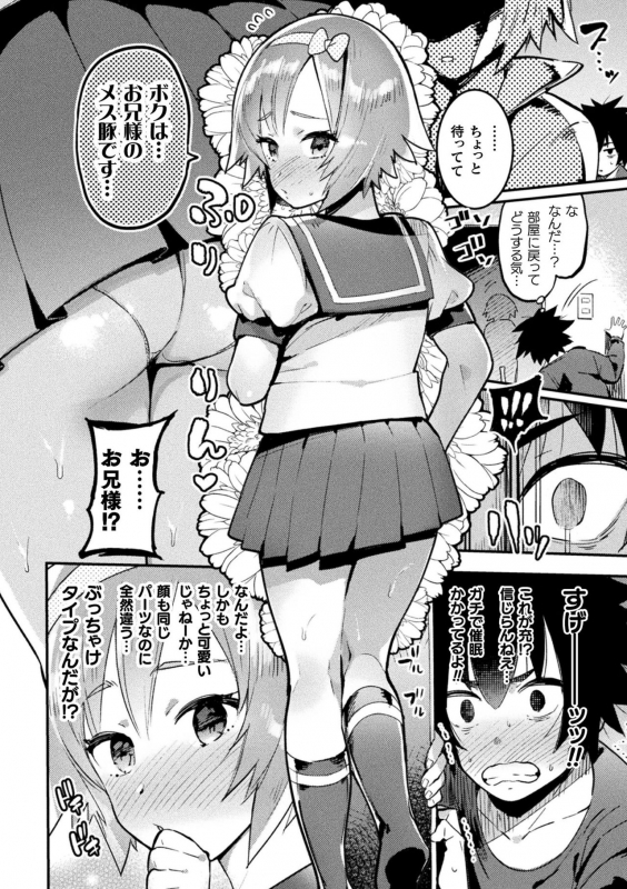 [Itami] Futanari Ochi x Po Collection [Digital]_193