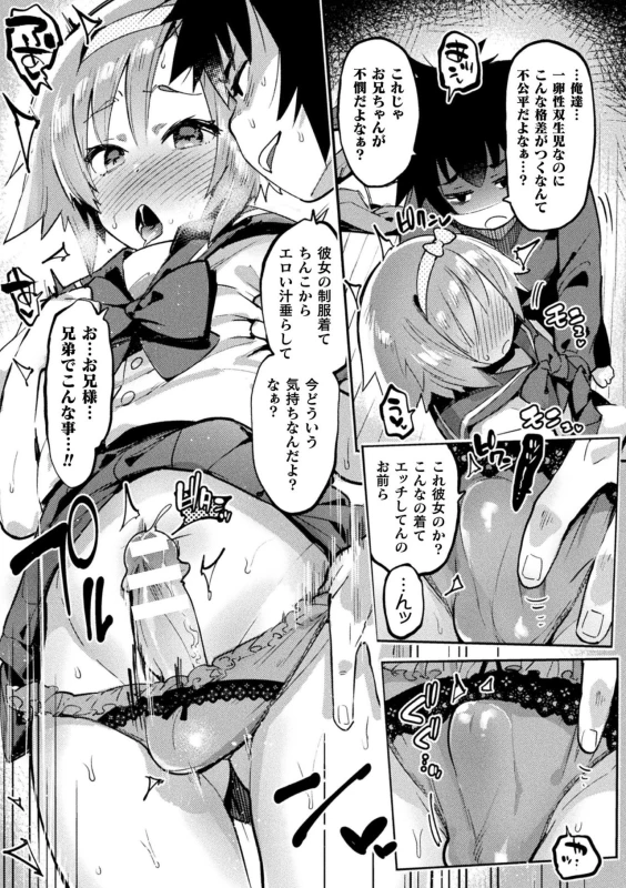 [Itami] Futanari Ochi x Po Collection [Digital]_195