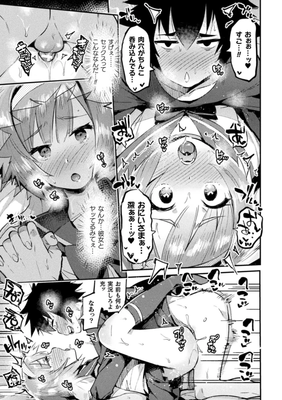 [Itami] Futanari Ochi x Po Collection [Digital]_198