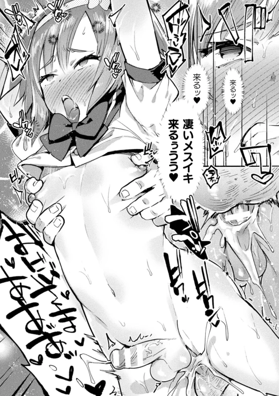 [Itami] Futanari Ochi x Po Collection [Digital]_207