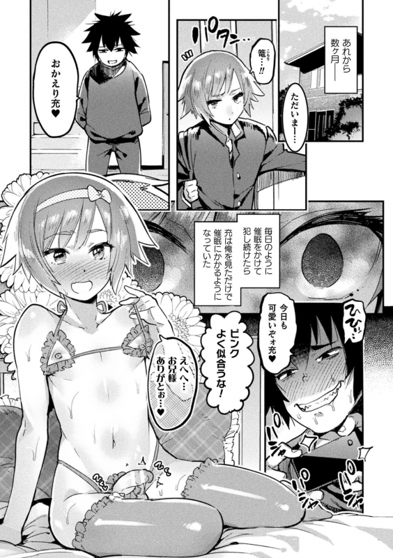 [Itami] Futanari Ochi x Po Collection [Digital]_208