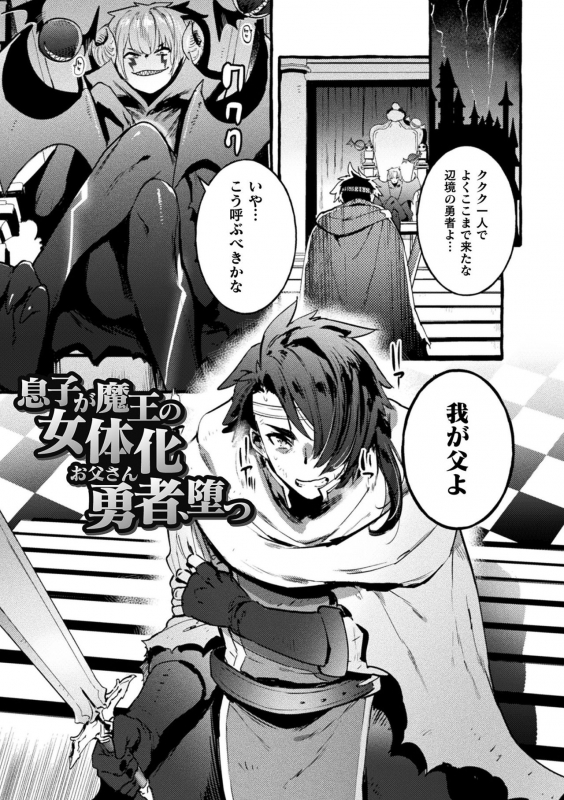 [Itami] Futanari Ochi x Po Collection [Digital]_210