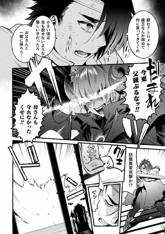 [Itami] Futanari Ochi x Po Collection [Digital]_211