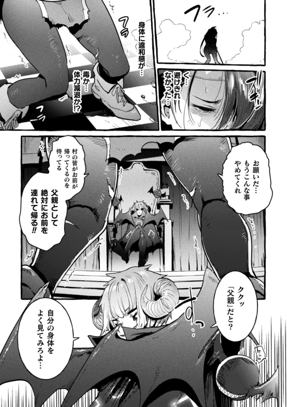 [Itami] Futanari Ochi x Po Collection [Digital]_212