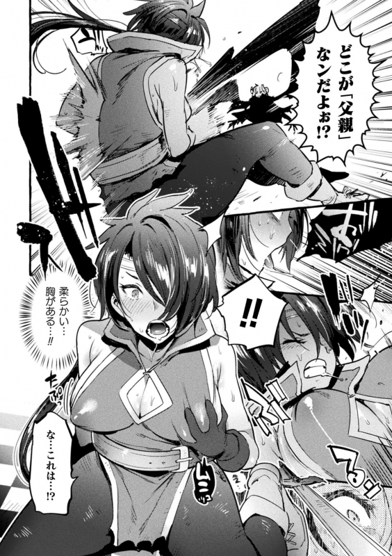 [Itami] Futanari Ochi x Po Collection [Digital]_213