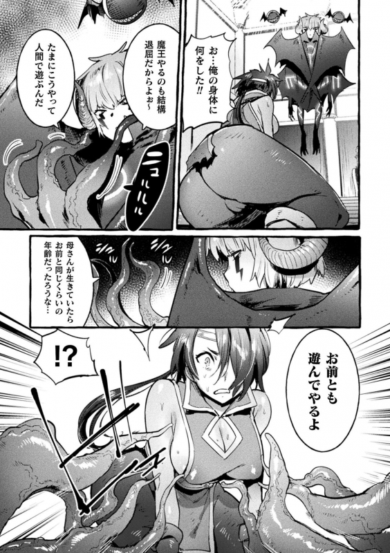 [Itami] Futanari Ochi x Po Collection [Digital]_214