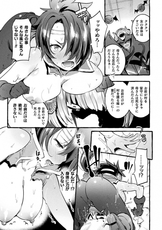 [Itami] Futanari Ochi x Po Collection [Digital]_220