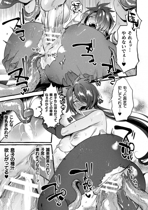 [Itami] Futanari Ochi x Po Collection [Digital]_226