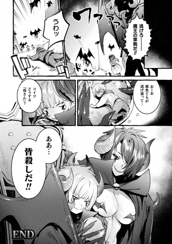 [Itami] Futanari Ochi x Po Collection [Digital]_229