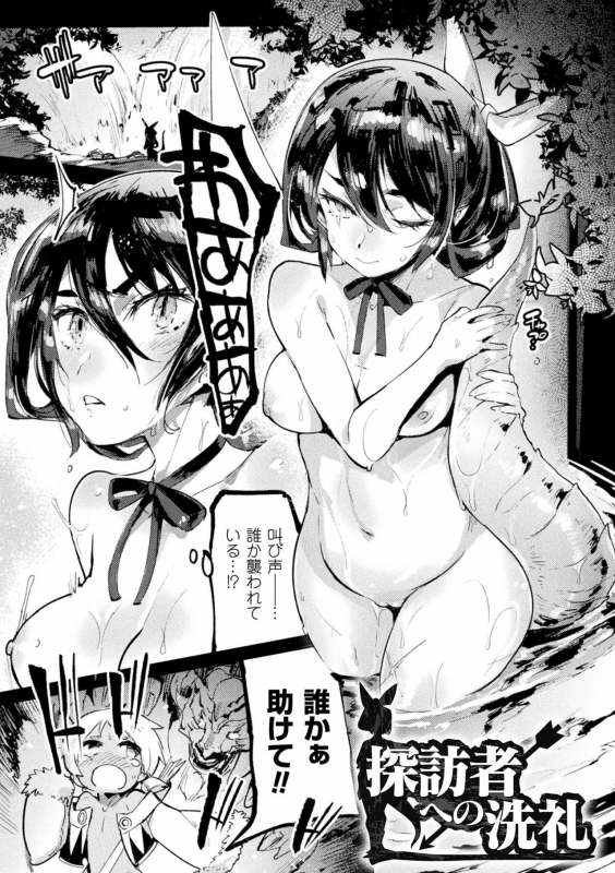 [Itami] Futanari Ochi x Po Collection [Digital]_230