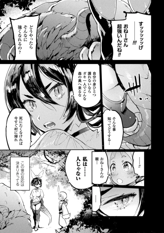 [Itami] Futanari Ochi x Po Collection [Digital]_232