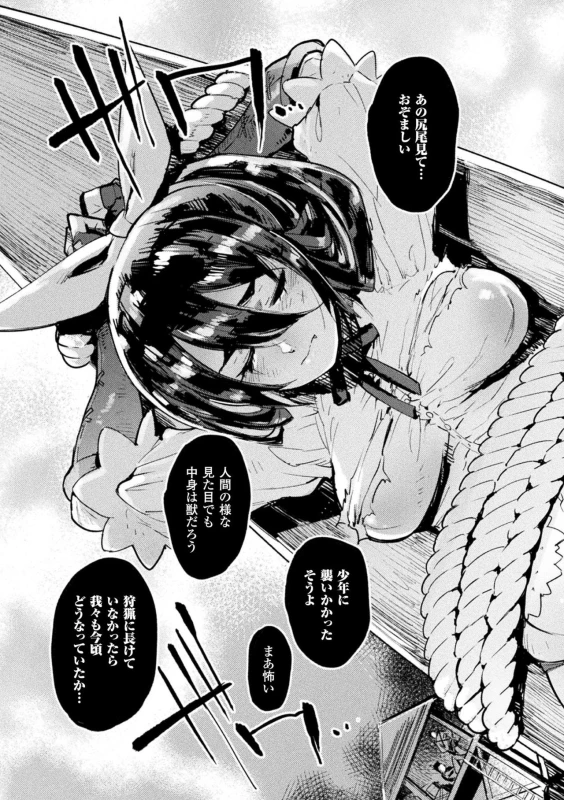 [Itami] Futanari Ochi x Po Collection [Digital]_238
