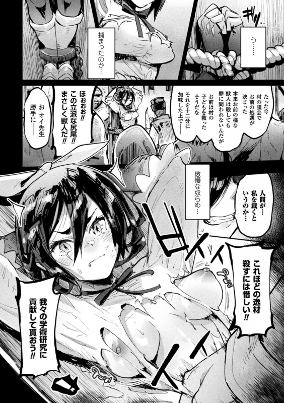 [Itami] Futanari Ochi x Po Collection [Digital]_239