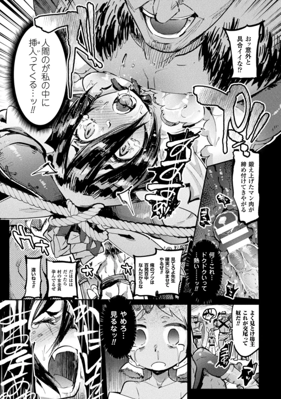 [Itami] Futanari Ochi x Po Collection [Digital]_246
