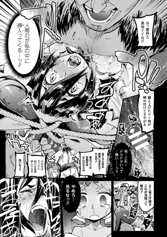 [Itami] Futanari Ochi x Po Collection [Digital]_246