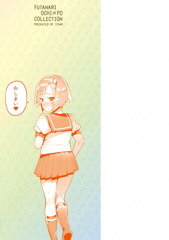 [Itami] Futanari Ochi x Po Collection [Digital]_252
