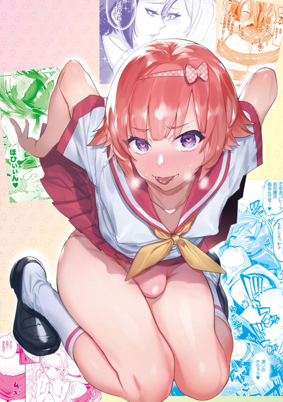 [Itami] Futanari Ochi x Po Collection [Digital]_253