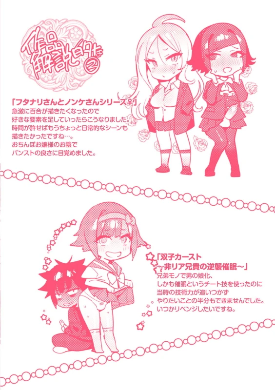 [Itami] Futanari Ochi x Po Collection [Digital]_255